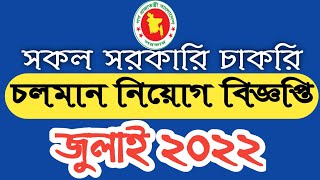 Govt Jobs Circular July 2022 [upl. by Ydaf]