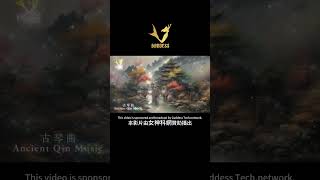 【古琴曲Ancient Qin Music】睡眠音樂Sleep music．快速入睡Rapid sleep induction．無廣告音樂Adfree music [upl. by Llehsar]