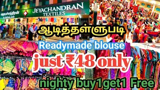 அட்டகாசமான ஆடி ஆஃபர் 😍 Readymade blouse ₹49 blouse bit ₹60 buy1 Get1 Free nighty11 combo 🔥 [upl. by Mode]