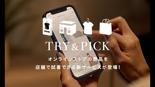 三陽商会、「TRY amp PICK」紹介動画 [upl. by Beitz]