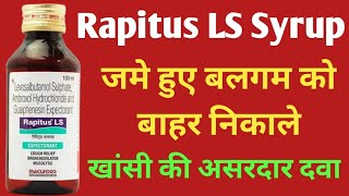 Rapitus LS Syrup Uses  खांसी की दवा  Dosage And Side Effects  Cough Syrup [upl. by Nordna]