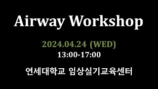 KSCCMACCC 2024 Airway Workshop [upl. by Solracsiul]