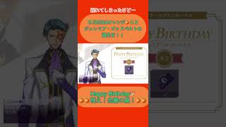 【コードギアスロストストーリーズ】遅れてしまったけど…８月2日はオレンジことジェレミア・ゴッドバルトの誕生日です！！ コードギアス ロススト ジェレミア [upl. by Ralyt459]