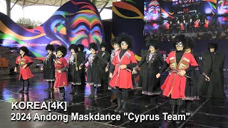 KOREA4K 2024 Andong International Maskdance Festival  quotCyprus quotROMIOSINI National Dance Ensemblequot [upl. by Durr681]