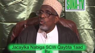 JACAYLKA NABIGA SCW QAYBTA 1AAD BY SHIIKH ABDIQADIR XASHI BAAJUURI [upl. by Acul]