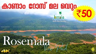 അത്ഭുതം ഈ റോസ് മല😍🤩 Rosemala View Point Kollam Kerala Tourism  Ramesh amp Suresh Vlogs [upl. by Ahsieker]