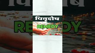 Remedy For Pitra Dosha pitradosh horoscope astrology [upl. by Maida]