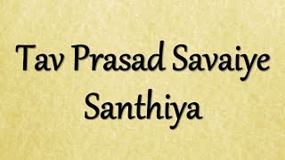 Tav Prasad Savaiye Santhiya  Bhai Jarnail Singh Damdami Taksal  Read Along  Learn Gurbani [upl. by Aylmer]