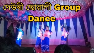 দেউৰী ছোৱালী Group DanceDeori Song 22libasumatary [upl. by Veno]