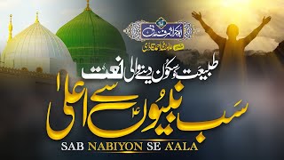 Sab Nabiyon Se Aala Mera Kali Kamli wala  Abubakar Ashraf Madni  New Heart Touching Naat 2024 [upl. by Airamesor218]