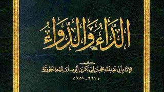 توجيه عقلك إلى هدف مثمر ومفيد  الكتاب المسموع  علم التحكم النفسي [upl. by Nealson]