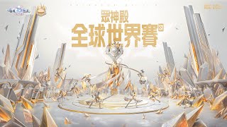 TWROO 早安老天鵝 20241026 眾神殿地區選拔賽16進8【主戰場】 洛奇1 [upl. by Ztnarf585]