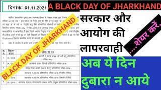 A BLACK DAY OF JSSC CANDIDATEJHARKHAND CANDIDATE [upl. by Ahsiket]