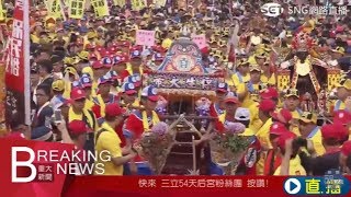 20170723【眾神上凱道】史上最大科 眾神上凱道 神明大會師嘉年華  三立新聞台 [upl. by Wendie24]