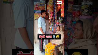 अम्मा switch off हो गई😂 comedy feedshorts waitforend [upl. by Annia]