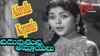 Chaduvukunna Ammayilu Movie Songs  Adavalla Kopamlo Video Song  ANR Savitri Krishna Kumari [upl. by Iahcedrom]