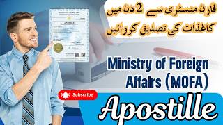 Get Apostille Services in Pakistan WITHOUT Leaving Home [upl. by Enilamme]