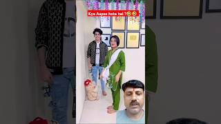 Kya Aapse hota hai 🤣🤣 zidaanshahidaly shorts funny trending youtube tricks [upl. by Kcirreg]