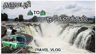 தருமபுரி To ஒகேனக்கல் பேருந்து பயணம்  Dharmapuri to hogenakkal bus travel  hogenakkal falls vlog [upl. by Lalage230]