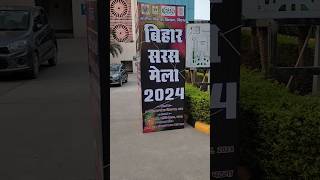 Bihar saras mela 2024 Gyan Bhavan Patna [upl. by Olumor20]