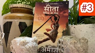 Sita  Hindi AudioBook   Warrior Of Mithila Amish Tripathi Episode 3  Bhavana Joshi [upl. by Rupert]