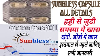 Sunbless 60k Capsule Uses amp Dose  Cholecalciferol Capsule  Sunbless 60k Capsule Benifits [upl. by Bergmans]