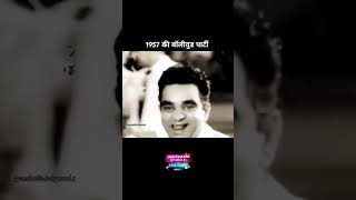 bollywood 67 years ago old [upl. by Eelta]