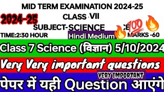 class 7 Natural science Mid term exam2425 51024 class 7 विज्ञान‌ Question paper with solution [upl. by Gretna]