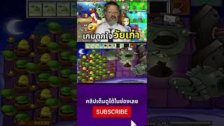 มีเกมไหนบ้างนะ [upl. by Alane29]