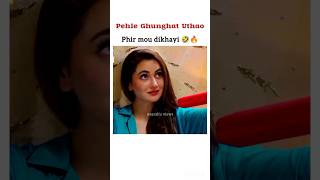 Pehle Ghunghat Uthaate hain🤣🔥haniaaamir ferozekhan ishqiya ishqiyadrama pakistanidrama humtv [upl. by Combes]