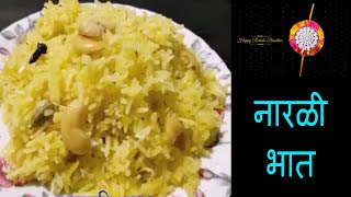 नारळी भात  Narali Bhat  Coconut RiceHow to make Maharashtrian Narali Bhat at Home By Khamang [upl. by Llennahc]