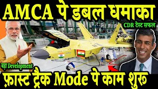 AMCA पे डबल धमाका फ़ास्ट ट्रैक mode पे काम शुरू AMCA CDR Test सफल Manufacturin [upl. by Neevan172]