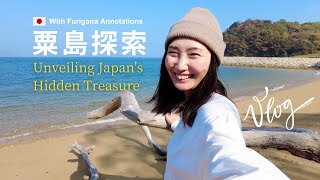 Vlog Awashima 粟島 Unveiling Japans Hidden Island Treasures [upl. by Dolhenty602]