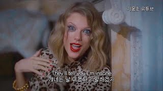 테일러의 언론 풍자곡  Taylor Swift  Blank Space 2014 가사해석 [upl. by Don]