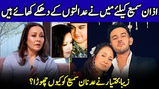 Zeba Bakhtiar Talks About Azan Khan Custody  Zeba Bakhtiar Interview  Celeb Tribe  SA52Q [upl. by Germin]