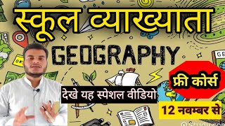 first grade geography ki taiyari kaise kare1st grade geography all classes [upl. by Ornie]