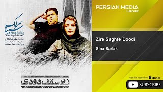 Sina Sarlak  Zire Saghfe Doodi [upl. by Aketahs]