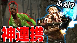 【DBD】強化ビリーにもビビらないこのチームの連携が神すぎたｗｗｗｗｗ [upl. by Nitreb]