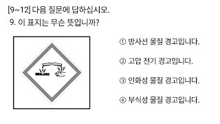 EPS TOPIK RELATED READING TEST 일기 문제 한국어농력 시험 FOR MANUFACTURE RELATED epstopik33 [upl. by Zephaniah]