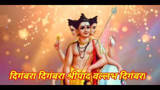 Digambara Digambara whatsapp status mantra दिगंबरा दिगंबरा श्रीपाद वल्लभ दिगंबरा [upl. by Auqemahs]