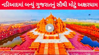 Nadiad BAPS Mandir Live New 2023 Aarti Pramukh Swami Maharaj [upl. by Bucher]