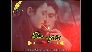 Wa Charsi Malanga Yaw Chara Dar Pashto Song  Slowed  Reverbed [upl. by Hanoj]