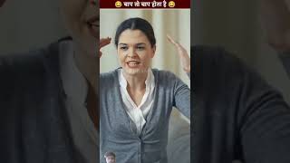 Baap Baap Hota Hai🧐 amazingfacts rjram factsinhindi story hindi funny facts amazingfacta [upl. by Delamare]