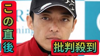 落馬の川田将雅は「頭部の負傷」JRAが発表 菊花賞メリオーレムは藤岡佑介に騎手変更 [upl. by Painter]