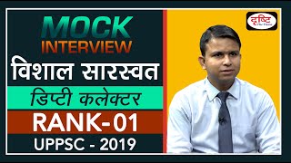 UPPSC Topper Vishal Saraswat  Deputy Collector 1st Rank  Mock Interview [upl. by Justicz]