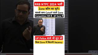 RRB NTPC में कौन सा Zone चुने सबसे कम Cutoff वाला Zone में कितनी Vacancy railwayntpc [upl. by Prowel]