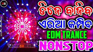 New Odia Dj Song  Odia Dj Song  Odia Dj Mashup  Edm x Trance x Tapori Mix  Rudra Empire [upl. by Aldredge]