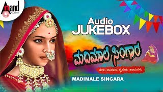 Madimaale Singaara  Tulu Folk Jukebox  Narasimha Naik  BRChaya  Sujatha  Mohan Raj [upl. by Steep278]