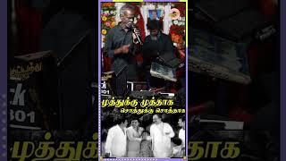 💥🤯கானா அதிரடி சரண் பாடலா ஆ ⁉️💢  ganaathiradisaran song shorts kuppathuraja [upl. by Ahsenahs943]