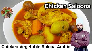 Arabic Chicken Salona Recipe  How To Make Arabic Chicken Salona  Salona Chicken Recipe [upl. by Brok]